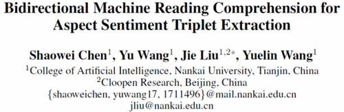 容聯(lián)云與南開大學(xué)聯(lián)合論文被人工智能國際頂會(huì)AAAI收錄