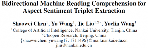 容聯(lián)云與南開大學(xué)聯(lián)合論文被人工智能國際頂會(huì)AAAI收錄