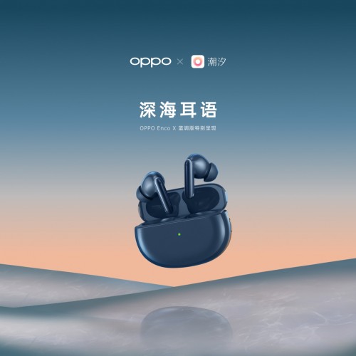 OPPO Enco聯(lián)手潮汐APP打造海洋聲音專輯 帶你探索海洋的魅力