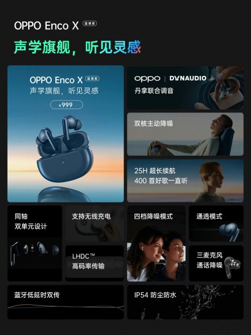 OPPO Enco聯(lián)手潮汐APP打造海洋聲音專輯 帶你探索海洋的魅力