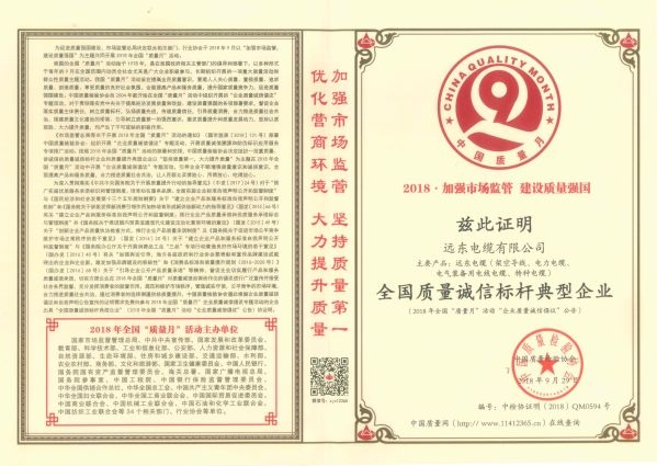 遠(yuǎn)東控股：36周年，把每天當(dāng)成315