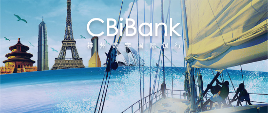 CBiBank賦能B2B跨境電商，助力跨境金融突破收付款障礙