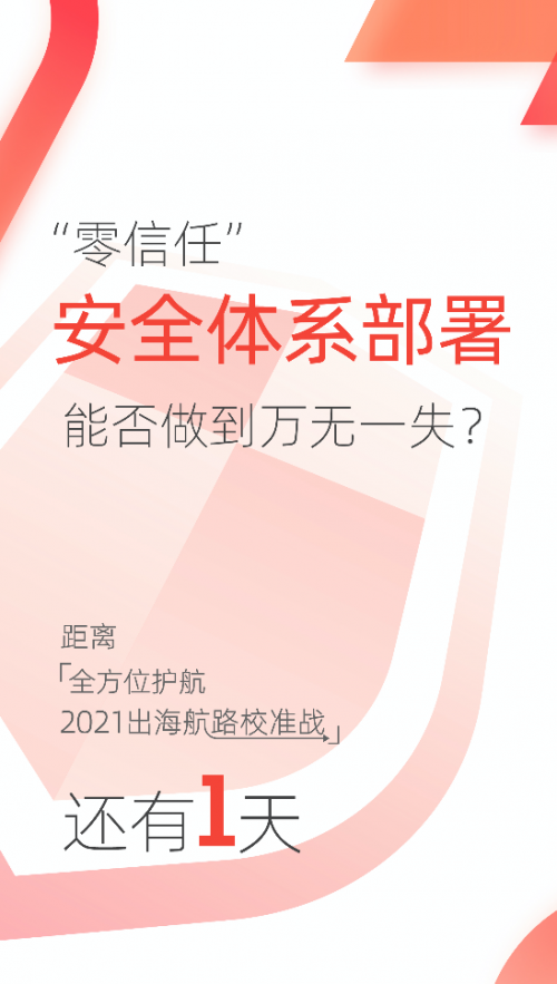 如何保證游戲出海安全？快來出海航路校準(zhǔn)站找答案！