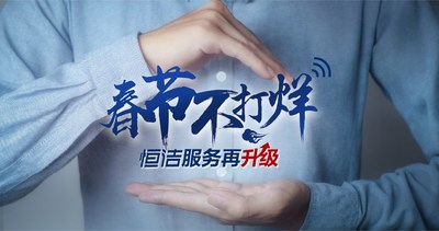 以服務(wù)沖破制造業(yè)邊界 恒潔衛(wèi)浴衛(wèi)冕315家居服務(wù)調(diào)查“雙料冠軍”