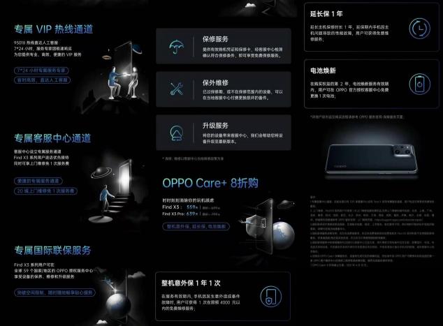 四大專屬服務(wù)、五大購(gòu)機(jī)權(quán)益，OPPO Find X3系列首銷享最高24期分期免息