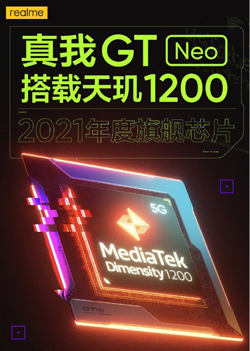 游戲玩家再添種草清單，京東開啟realme GT Neo新品預約