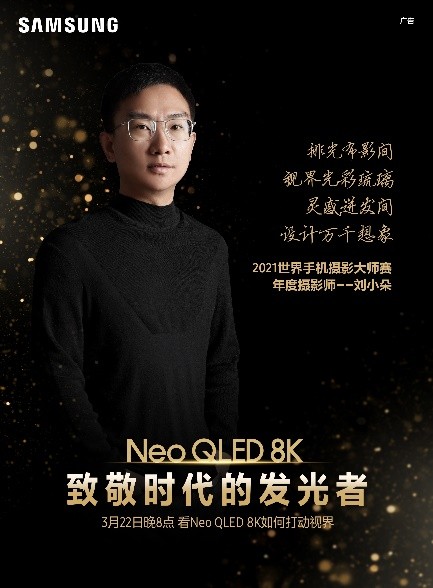 牛人眼中的8K視界：三星Neo QLED 8K電視全猜想