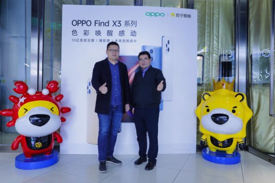 蘇寧、國美、京東之家門店排隊(duì)搶購 OPPO Find X3系列首銷火爆