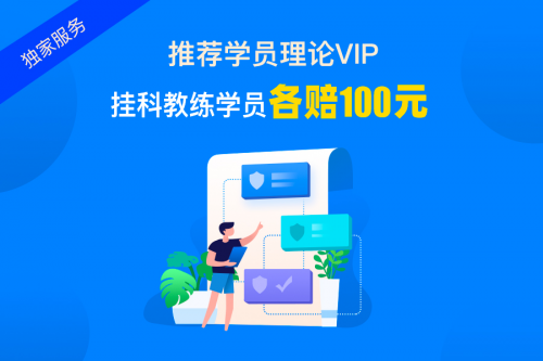 駕考專業(yè)級(jí)APP超級(jí)教練 唯一教練專屬的教學(xué)同端APP