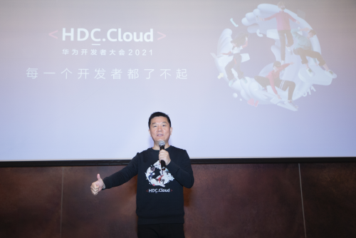 HDC.Cloud 2021劇透：6大創(chuàng)新產(chǎn)品、超2億美元投入