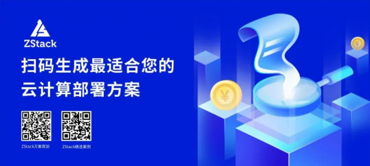 ZStack Cloud助力黑龍江省交警總隊(duì)打造智慧警務(wù)