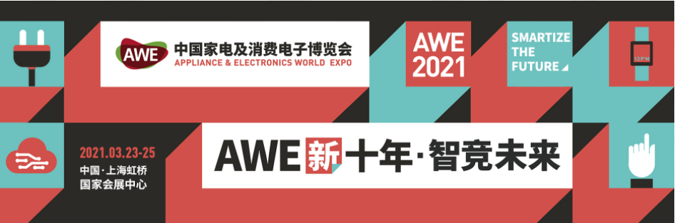 直擊AWE 2021，TCL正在重塑智能家居時代