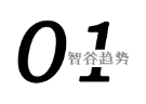 下一個風口！科技改變的不止是大國命運