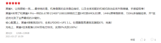 全系賣爆，黑鯊4系列口碑銷量雙豐收