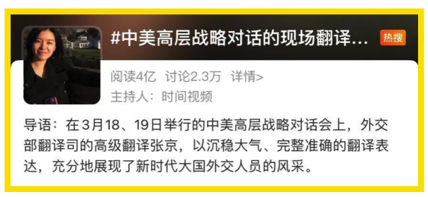 想成為放棄清華北大，靠實力出圈的「翻譯女神」？青團社兼職助你實現(xiàn)