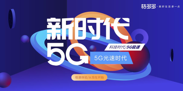 桔多多小科普：如何買到靠譜的5G手機？這份指南請收好！