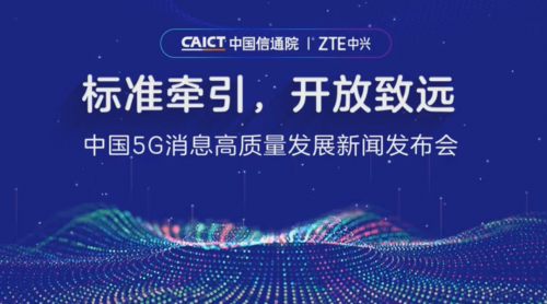 旦米科技成為首批通過工信部5G消息平臺功能完備性測試企業(yè)