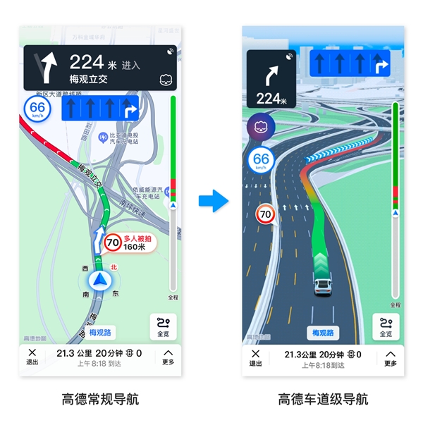 高德車道級導(dǎo)航已上線8城，獨家支持華為榮耀小米新旗艦手機