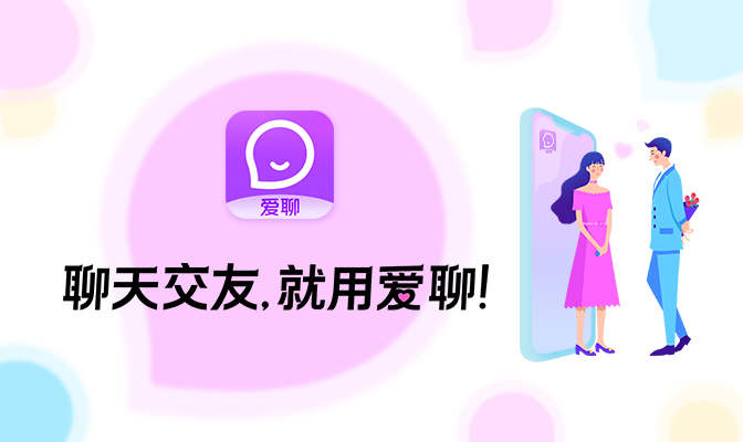 愛聊APP宣布品牌升級，盤點(diǎn)聲音社交產(chǎn)品爆款邏輯