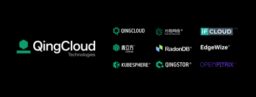 青云QingCloud 9 周年發(fā)布全新企業(yè)品牌 構(gòu)筑堅(jiān)實(shí)數(shù)字基石平臺(tái)