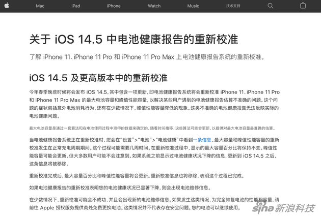 目前iOS 14.5正式版還沒發(fā)布，但蘋果已經(jīng)通過測試版以前公告了未來的功能