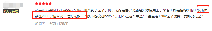 軟硬兼?zhèn)淙孢M(jìn)化，黑鯊4全系銷(xiāo)量口碑爆棚