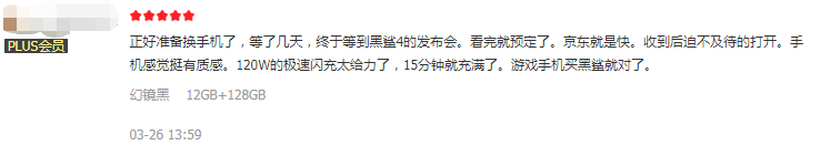 軟硬兼?zhèn)淙孢M(jìn)化，黑鯊4全系銷(xiāo)量口碑爆棚