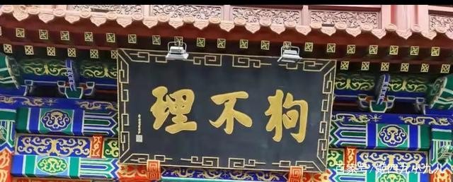 狗不理撤店引群嘲，探索企業(yè)數(shù)智化商業(yè)創(chuàng)新的路徑