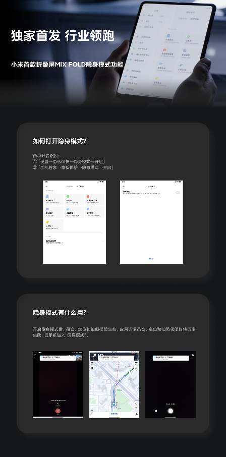 小米折疊屏MIX FOLD放大招，為大數(shù)據(jù)時代的你穿上“金鐘罩”