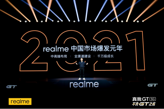 新華社打CALL，realme推動5G手機規(guī)?；占?/></p><p style=