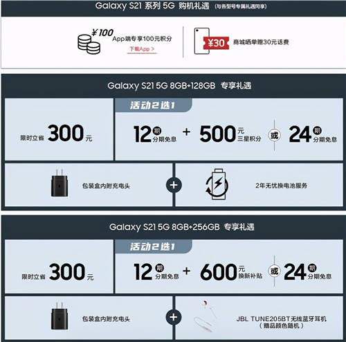 三星Galaxy S21 5G系列創(chuàng)新視頻功能將美景盡收眼底