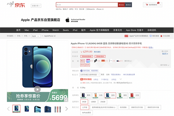 果粉們的福利來(lái)了！京東iPhone 12領(lǐng)券立減600元