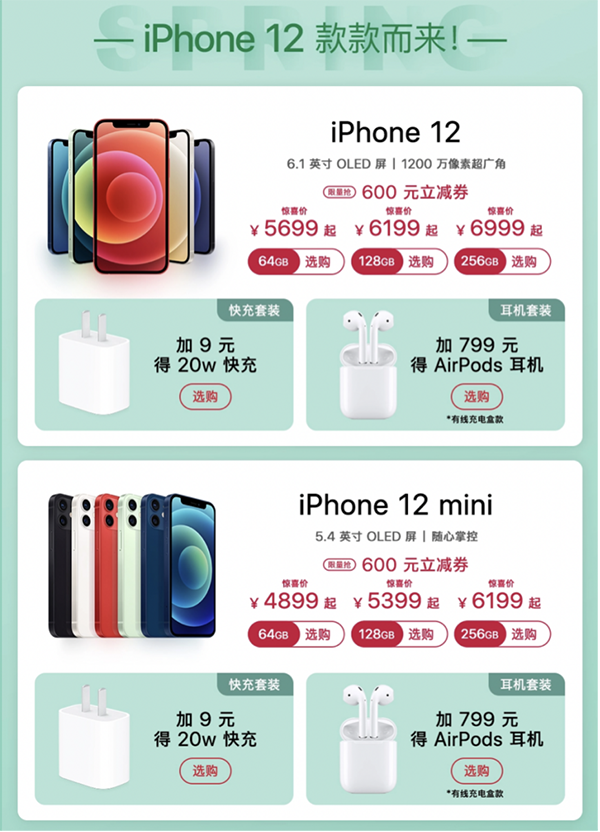 果粉們的福利來(lái)了！京東iPhone 12領(lǐng)券立減600元