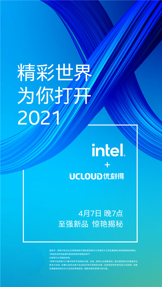 刷新性能、算力 基于第三代英特爾至強(qiáng)的UCloud優(yōu)刻得快杰S型云主機(jī)首發(fā)在即！