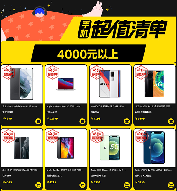 選手機不迷茫，京東煥新季iQOO Z3新品限時特惠100元