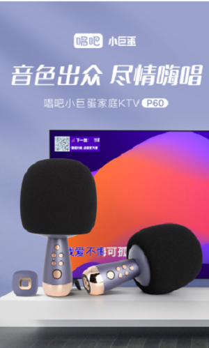 走不出戶打造家庭KTV，唱吧小巨蛋P60來了！