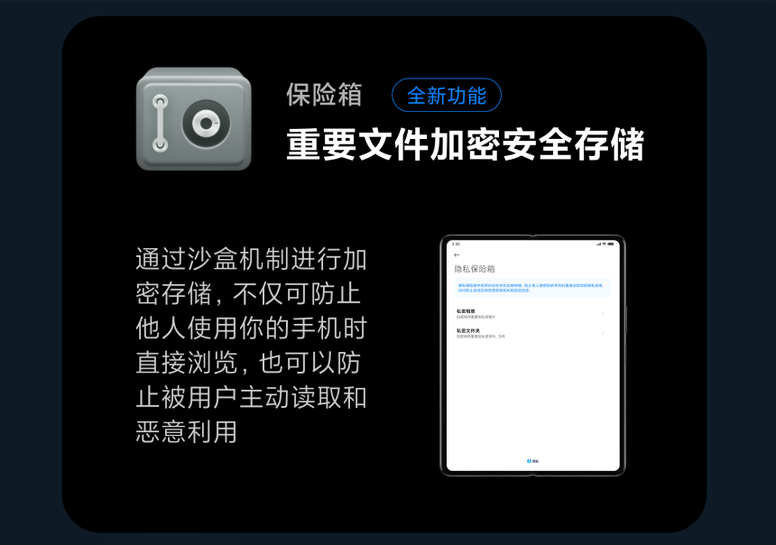 隱私保護(hù)利器！這款堪比iOS的超高端折疊屏手機(jī)看一下