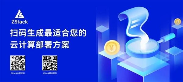 ZStack Cloud助力焦化行業(yè)龍頭旭陽集團(tuán)建設(shè)工業(yè)互聯(lián)網(wǎng)平臺