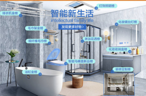 健康、智能、高顏值家居成年輕人家裝趨勢 來京東春季家裝節(jié)購優(yōu)質(zhì)新品