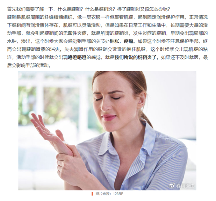 超九成白領(lǐng)存在健康困擾，職場人的健康誰來守護(hù)？