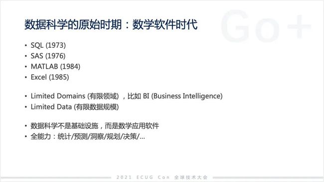 許式偉：相比 Python，我們可能更需要 Go+