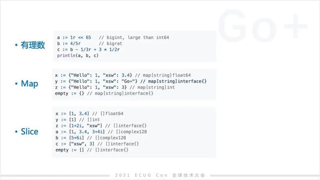 許式偉：相比 Python，我們可能更需要 Go+