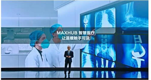 MAXHUB 升級智慧協(xié)同平臺，攜10款全場景協(xié)同軟硬件亮相