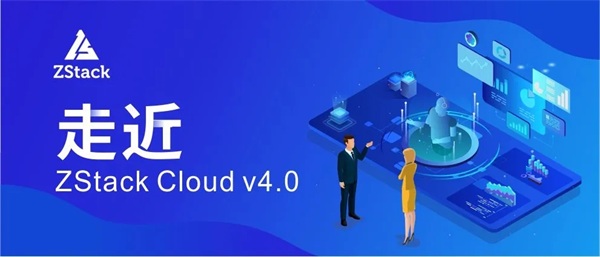 詳解ZStack Cloud v4.0：自研VPC網(wǎng)絡(luò)模型實(shí)踐指南