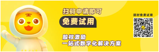 老虎證券ESOP：年薪幾十萬卻身價過億，三年拿40年工資，這就是股權(quán)激勵的魅力