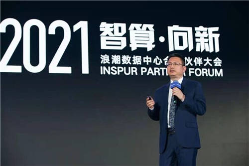 IPF2021彭震：智算中心 筑基創(chuàng)新