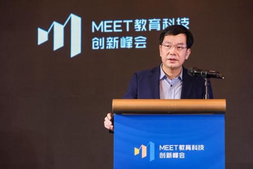 MEET教育科技峰會終身教育分論壇召開 騰訊課堂聯(lián)合廣東人社發(fā)布粵職通平臺