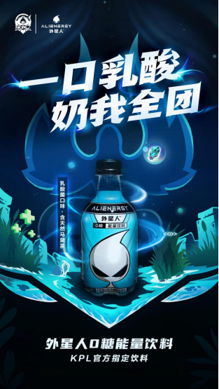 “神仙打架”誰是贏家？外星人旗下功能飲料與你一起見證