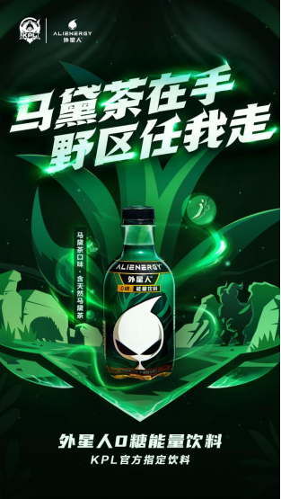 “神仙打架”誰是贏家？外星人旗下功能飲料與你一起見證