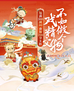 國(guó)潮風(fēng)格妝點(diǎn)生活 吾皇萬睡、故宮等文化IP齊聚京東